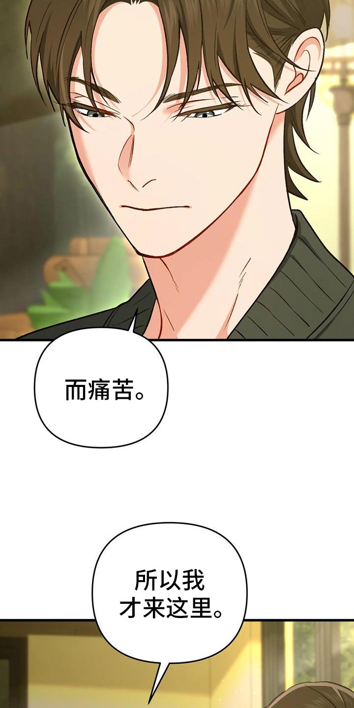 快穿救赎漫画,第60话2图