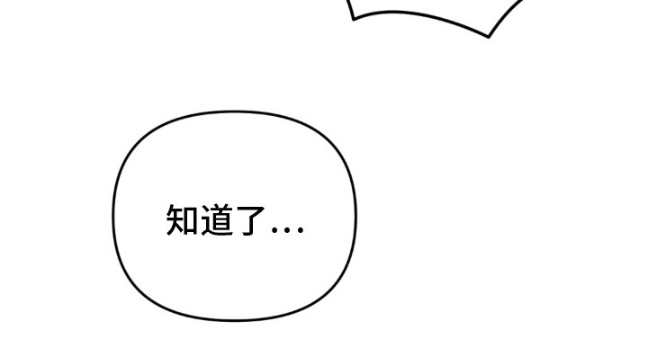 快穿救赎漫画,第25话2图