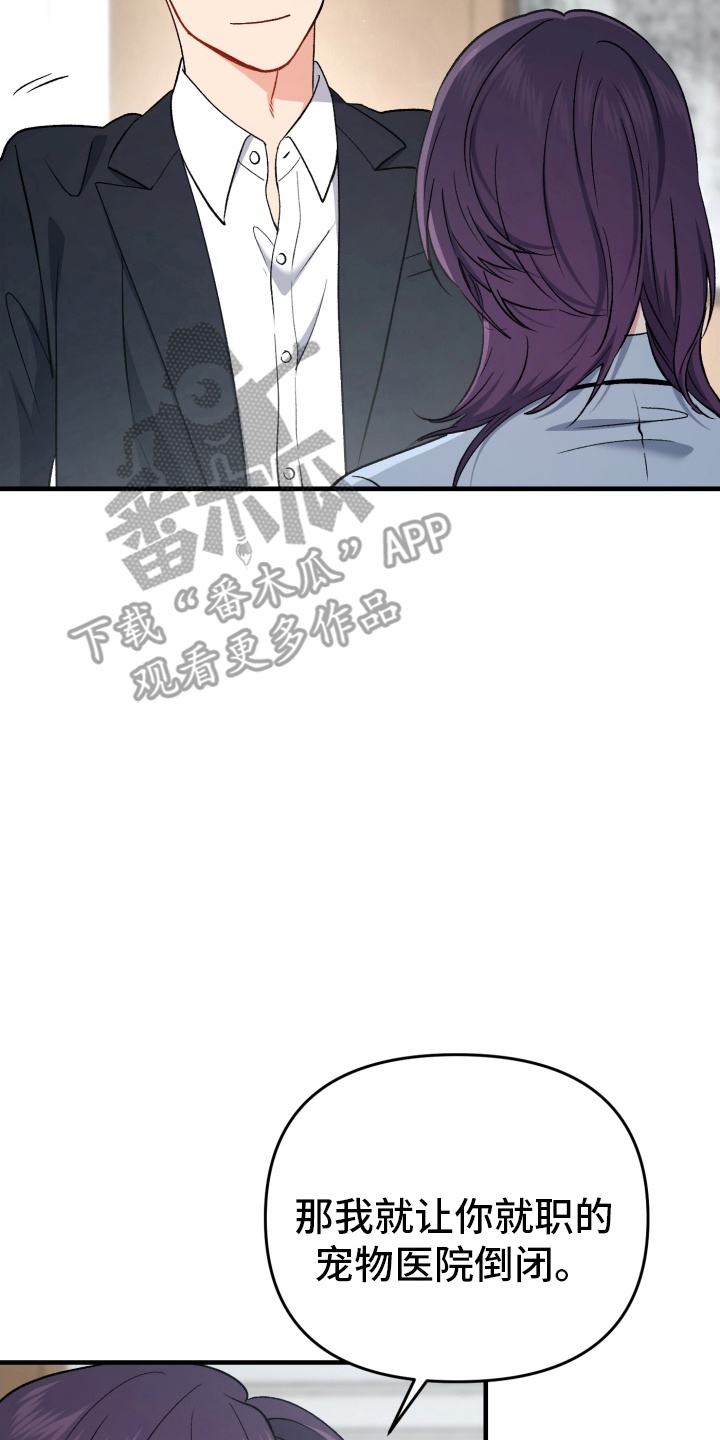 快穿救赎漫画,第83话2图