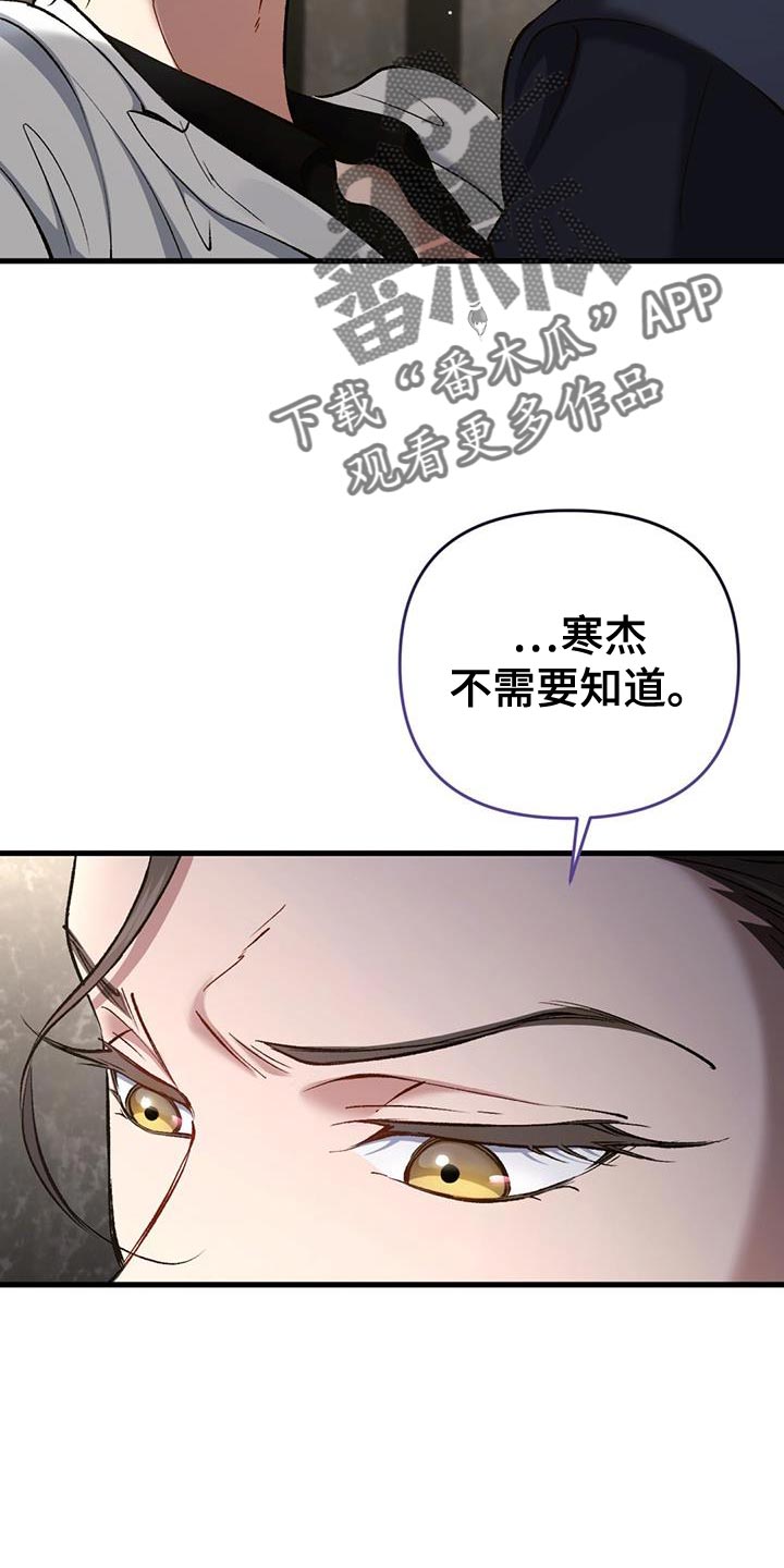 快穿救赎韩漫在线观看漫画,第44话1图