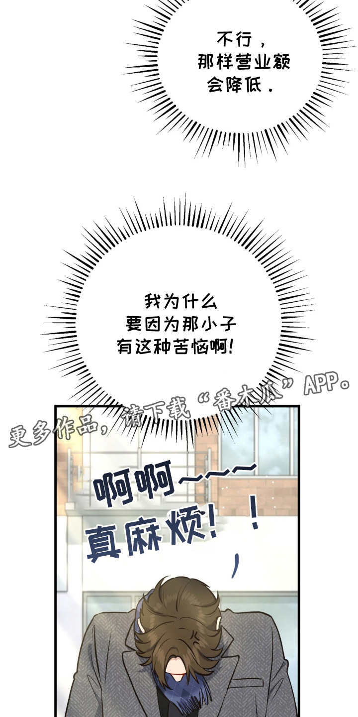 快穿救赎漫画,第17话1图