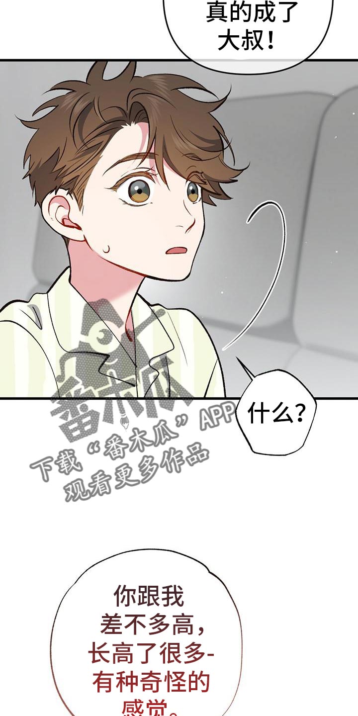 快穿救赎漫画,第62话1图