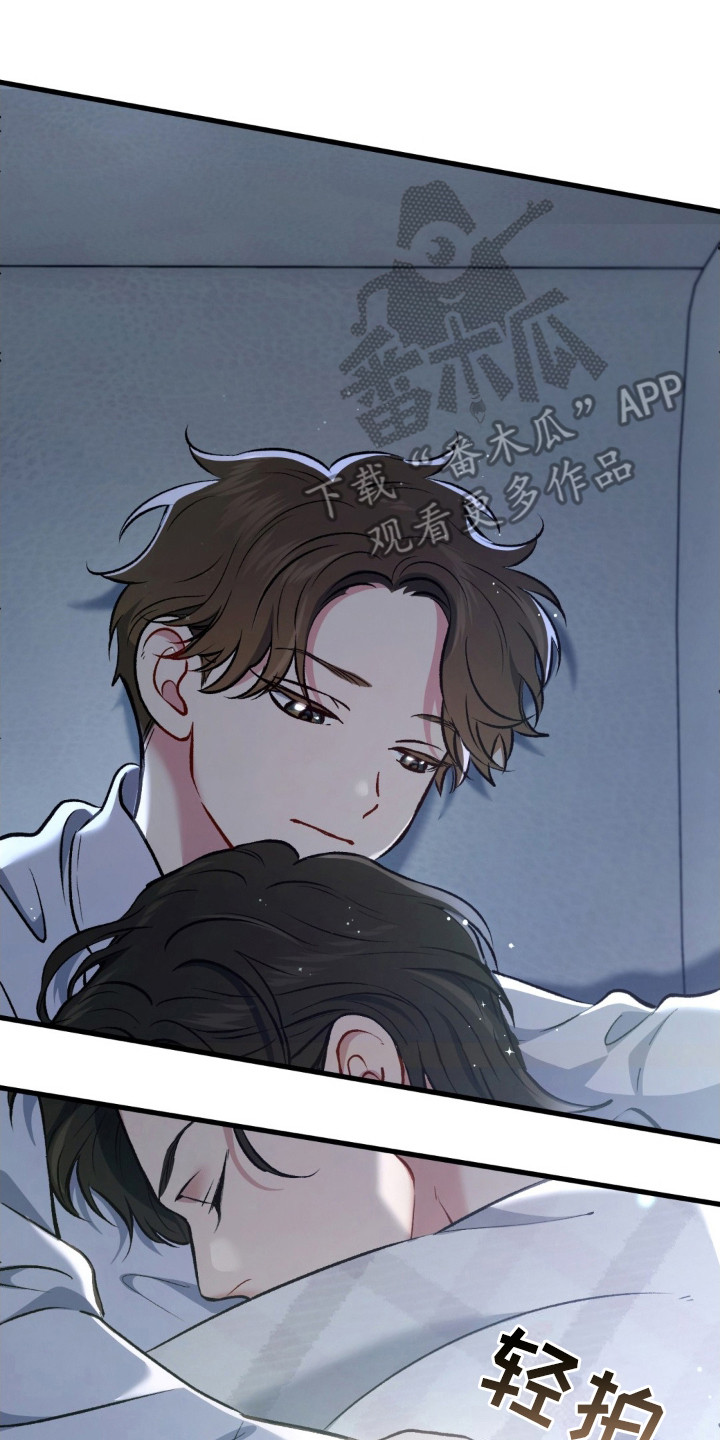快穿救赎漫画,第23话2图