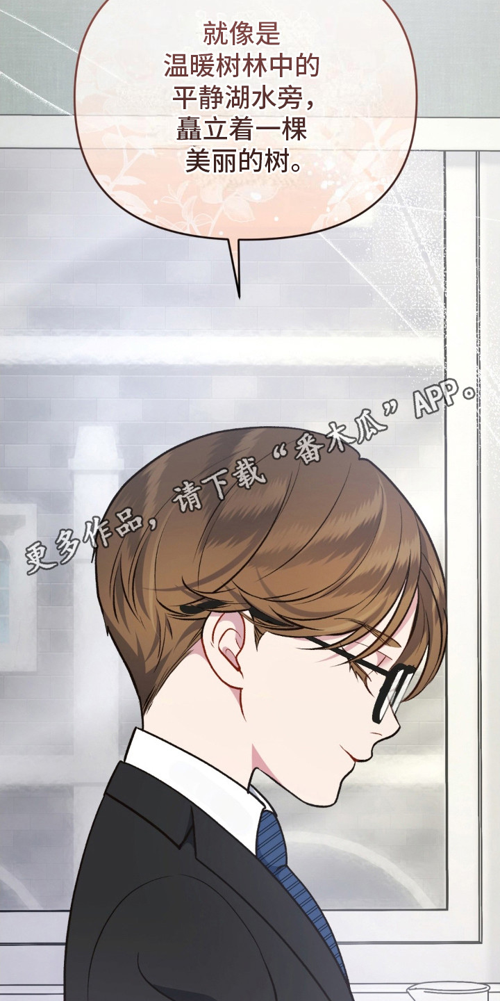 快穿救赎漫画,第16话1图