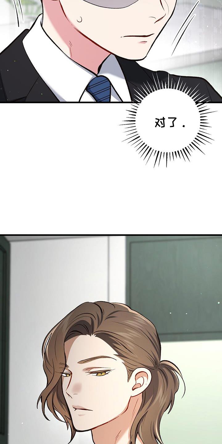 快穿救赎漫画,第66话1图