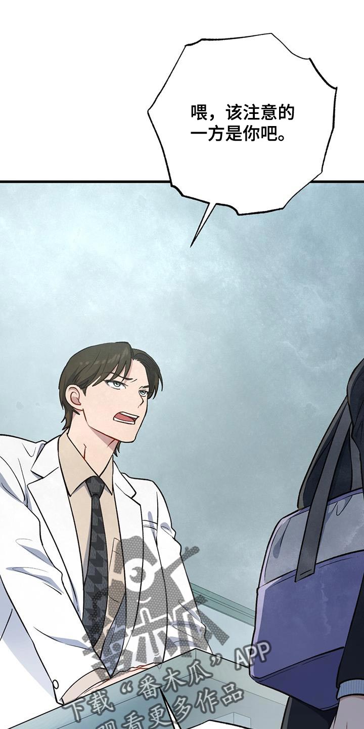 快穿救赎甜文漫画,第33话2图
