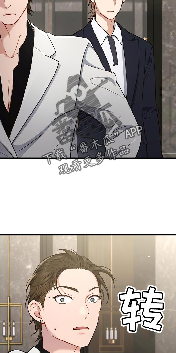 快穿救赎漫画,第43话1图