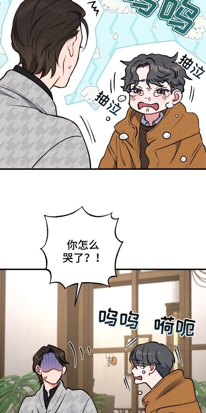 快穿救赎漫画,第23话1图