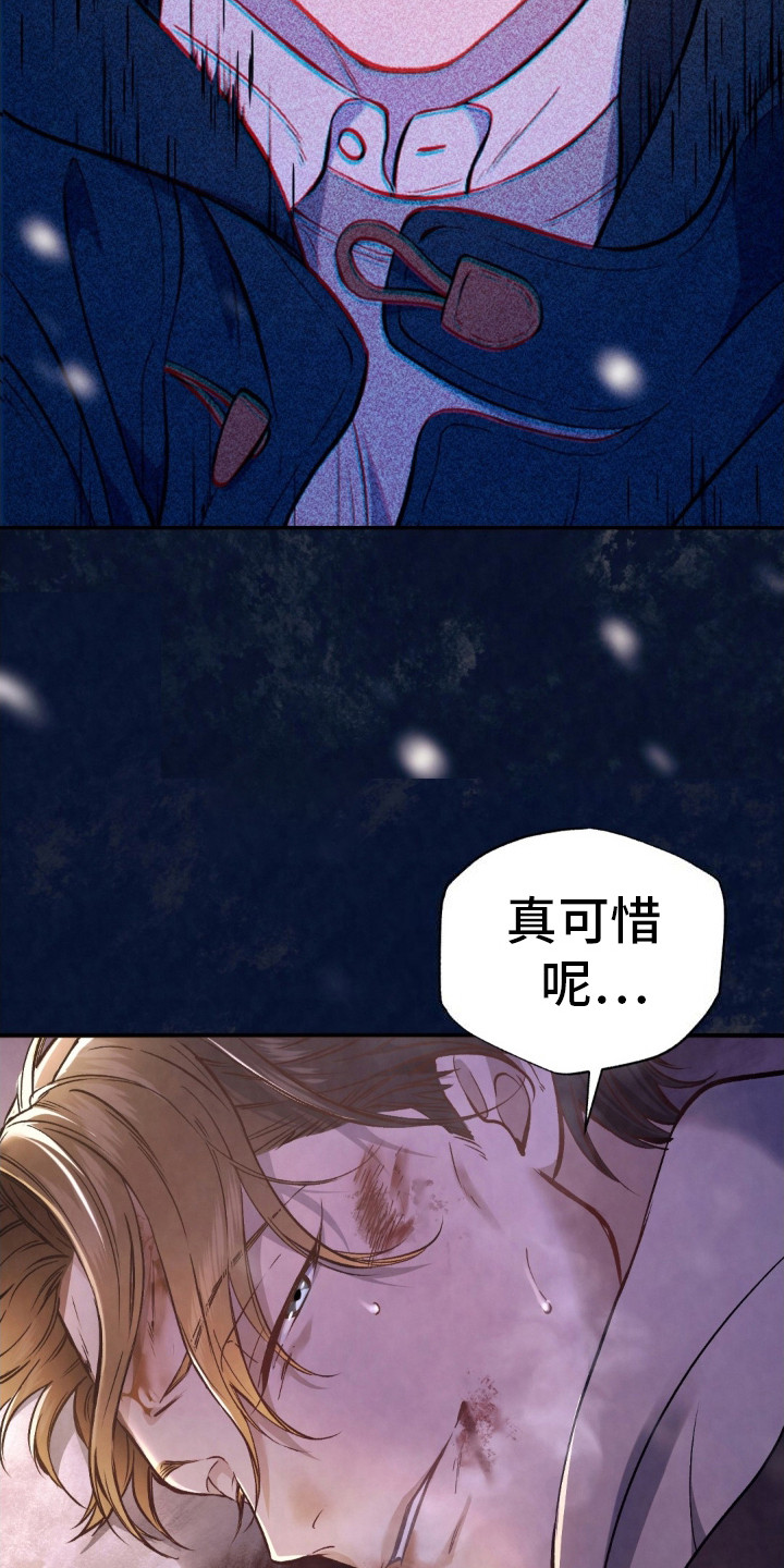 快穿救赎治愈反派类小说漫画,第2话2图