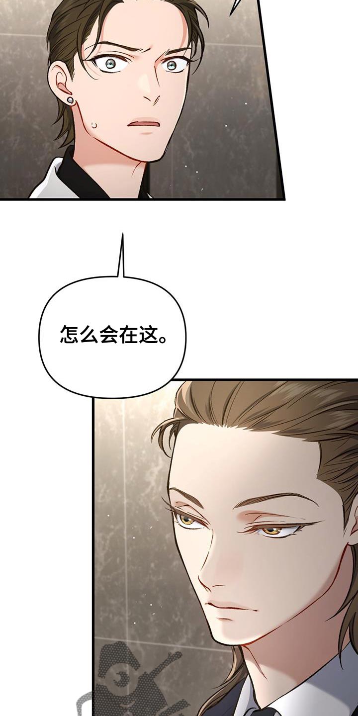 快穿救赎漫画,第43话2图