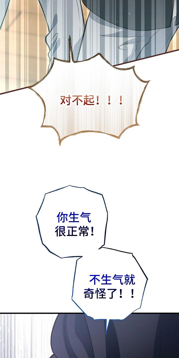 快穿救赎治愈类小说漫画,第68话2图