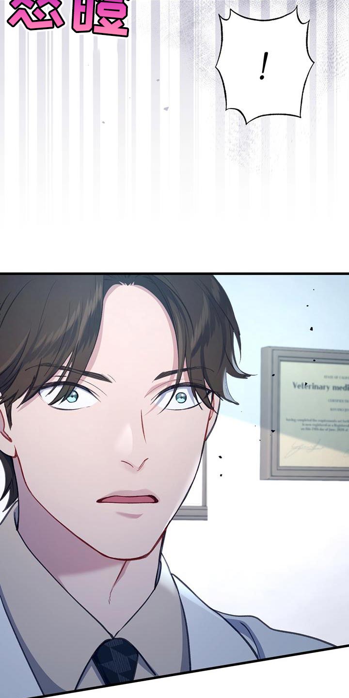 快穿救赎漫画,第33话1图