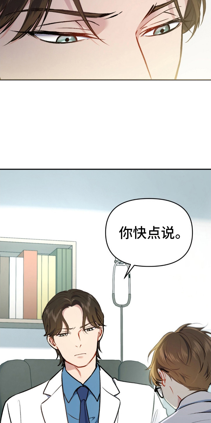 快穿救赎漫画,第5话2图
