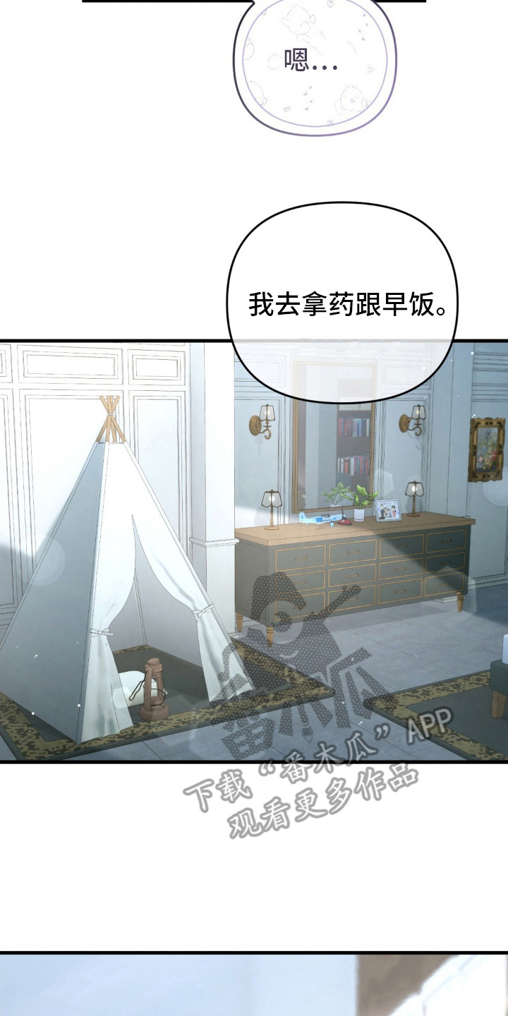 快穿救赎漫画,第28话2图