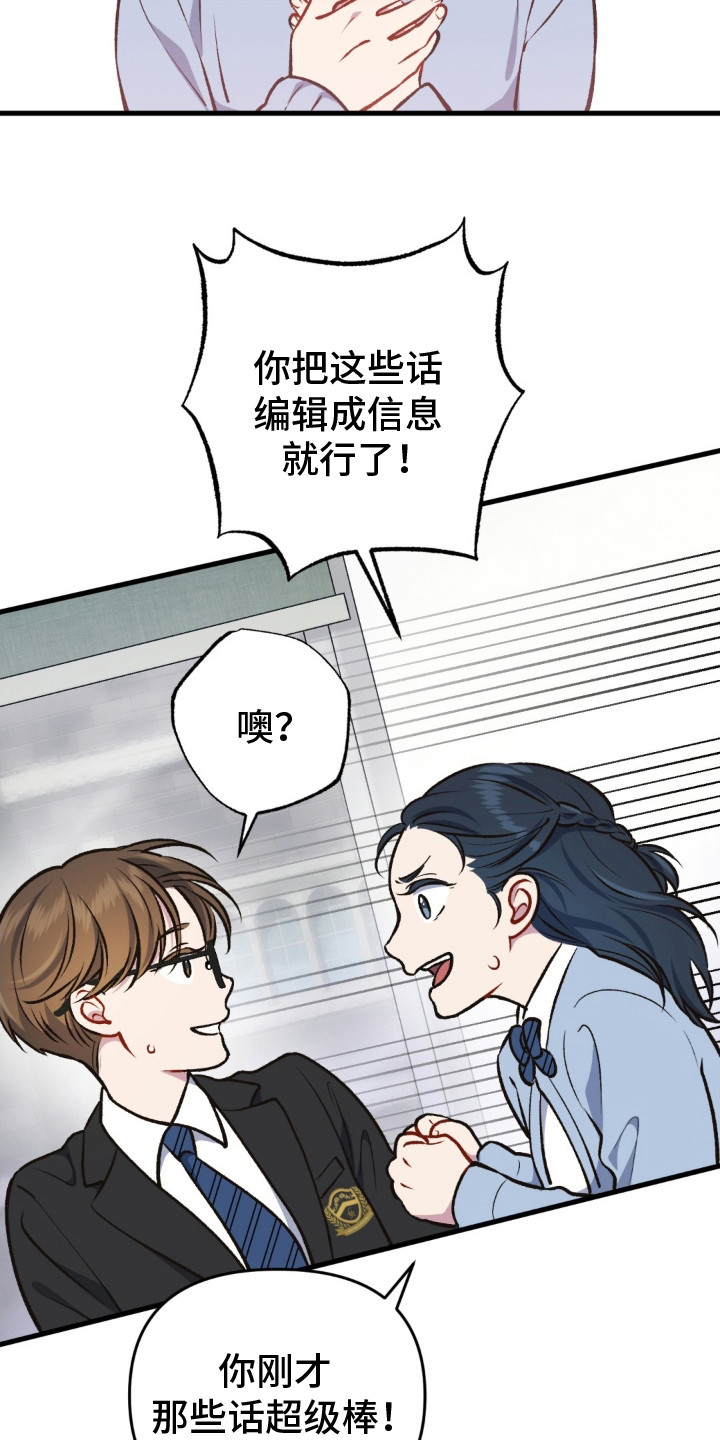 快穿救赎漫画,第16话1图