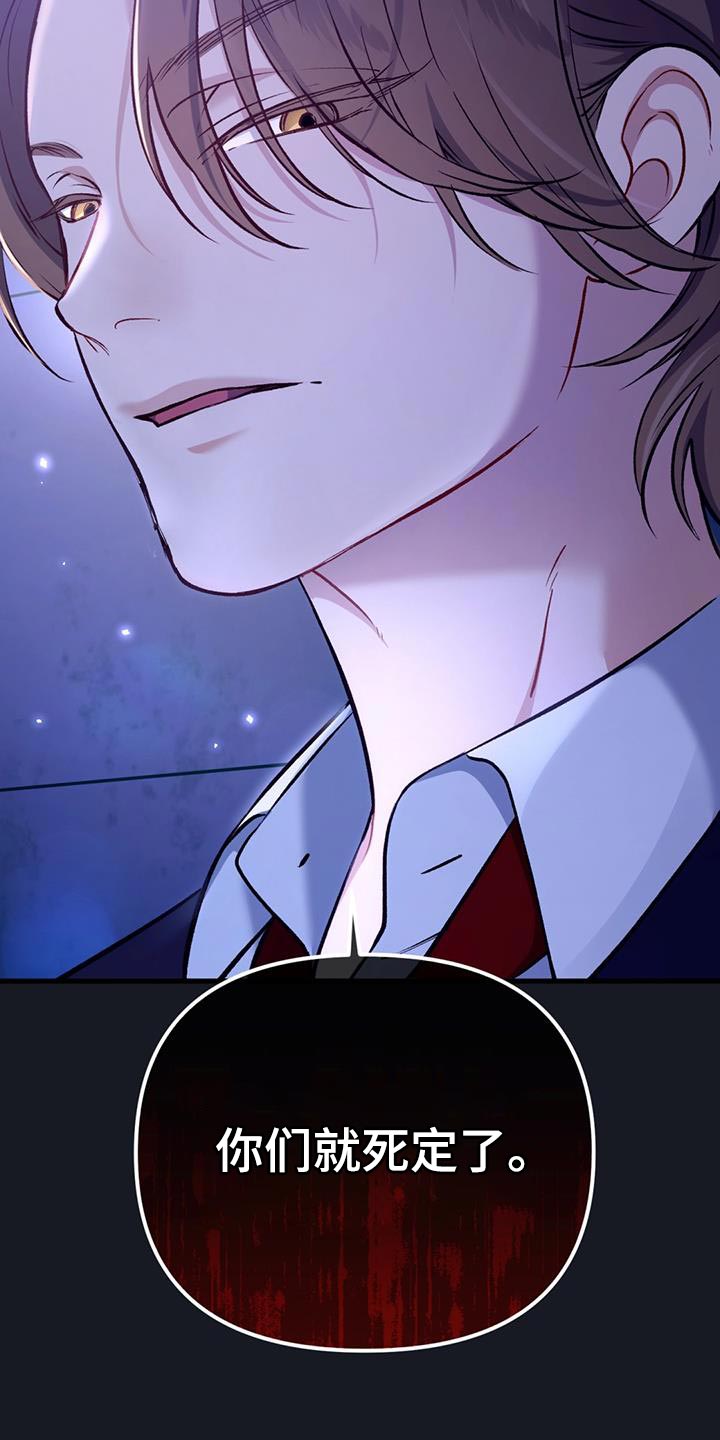 快穿救赎漫画,第31话2图