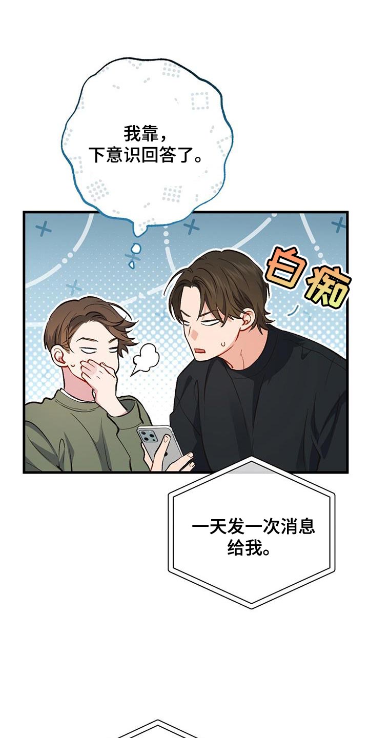 快穿救赎漫画,第48话2图