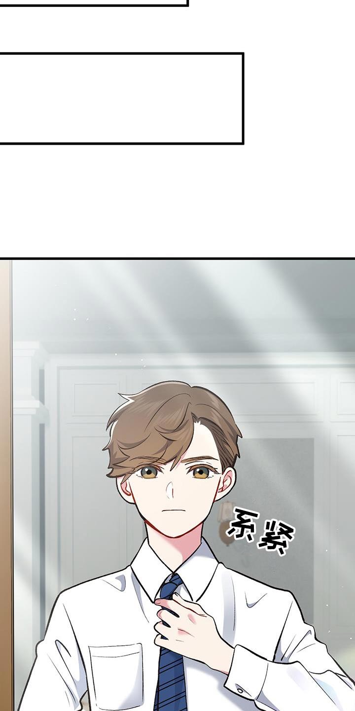 快穿救赎漫画,第66话2图