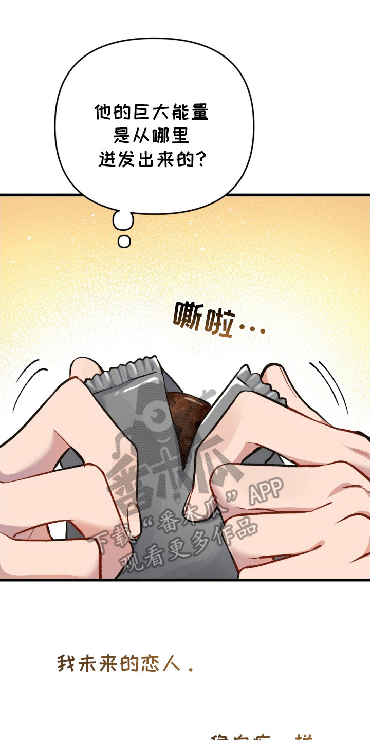 快穿救赎甜文漫画,第14话2图