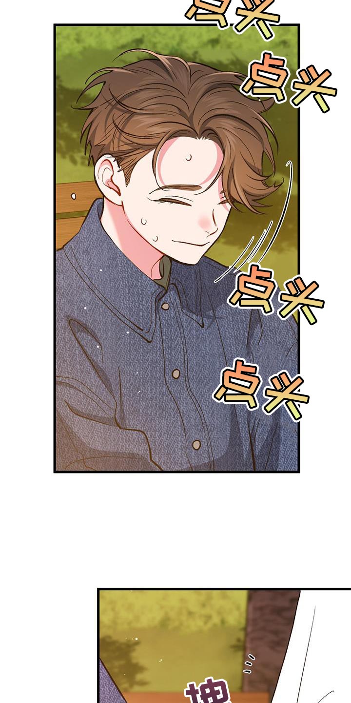 快穿救赎漫画,第49话2图