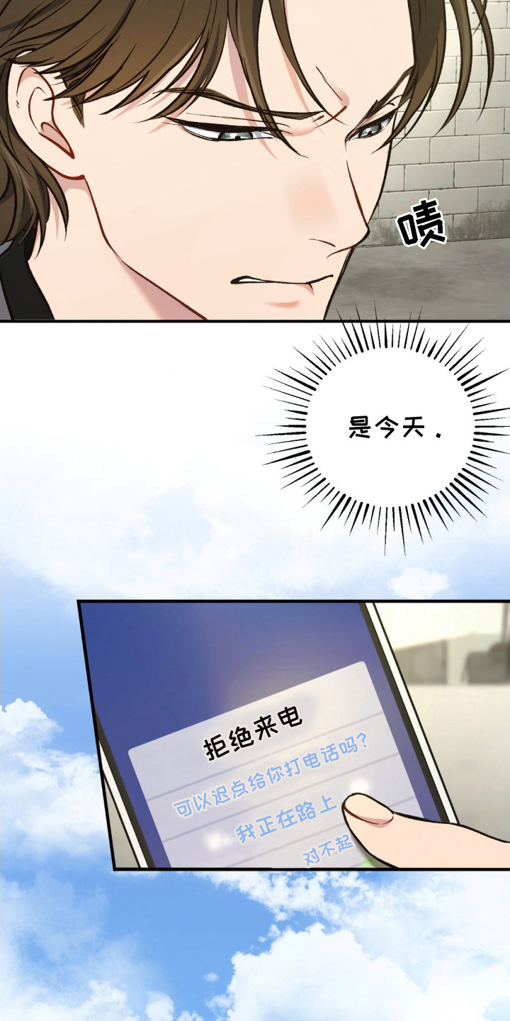 快穿救赎漫画,第18话1图