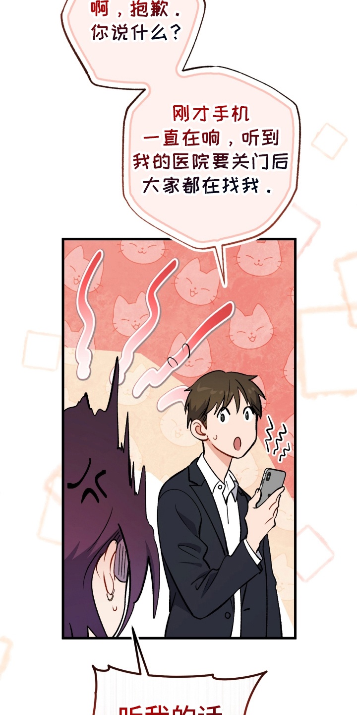 快穿救赎漫画,第83话1图