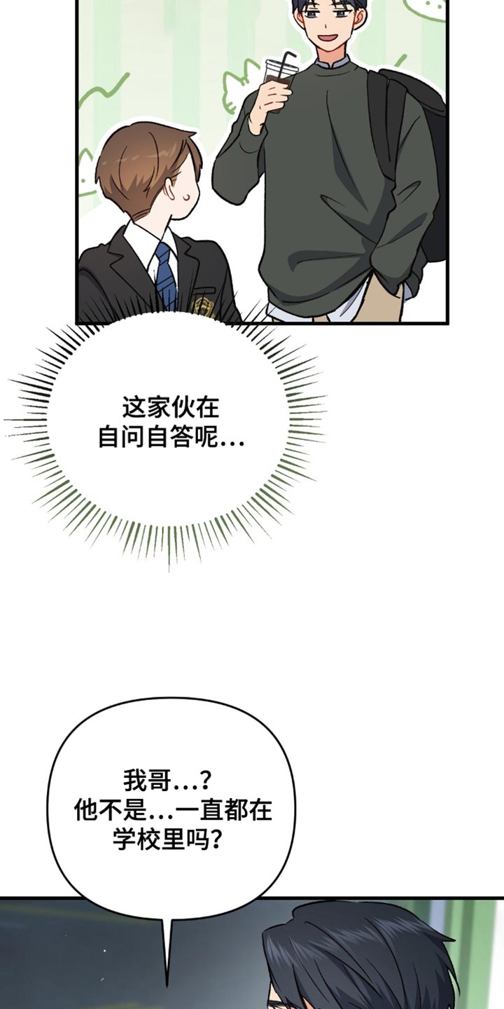 快穿救赎漫画,第71话2图