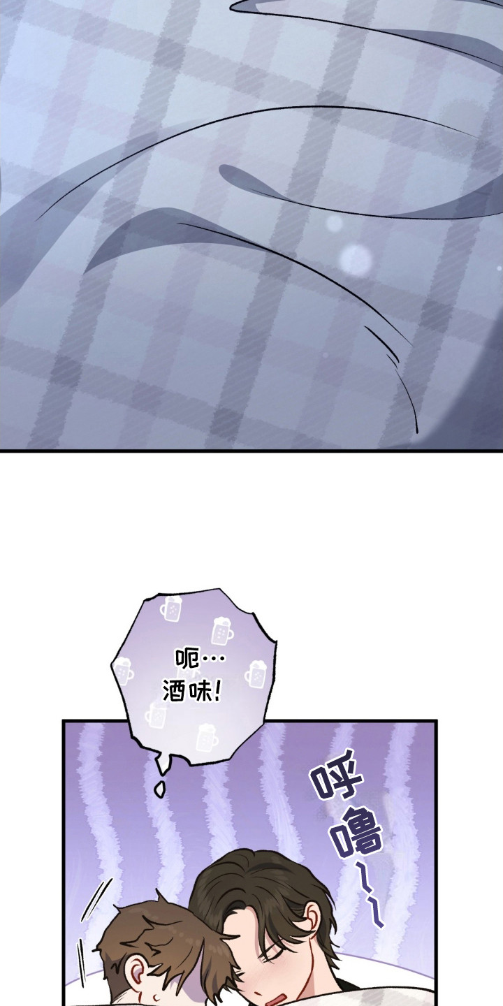 快穿救赎漫画,第22话2图