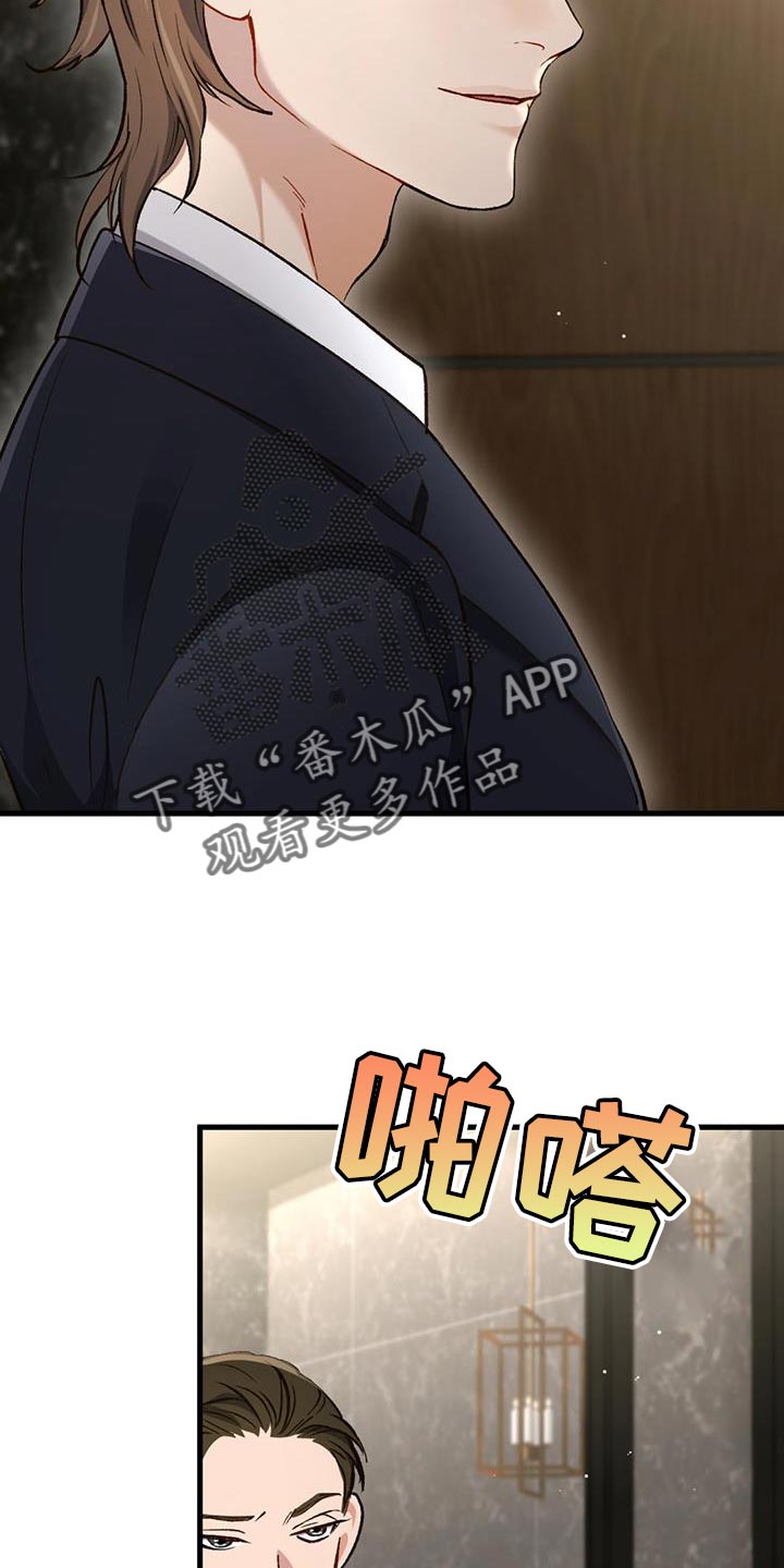 快穿救赎治愈反派类小说漫画,第44话2图