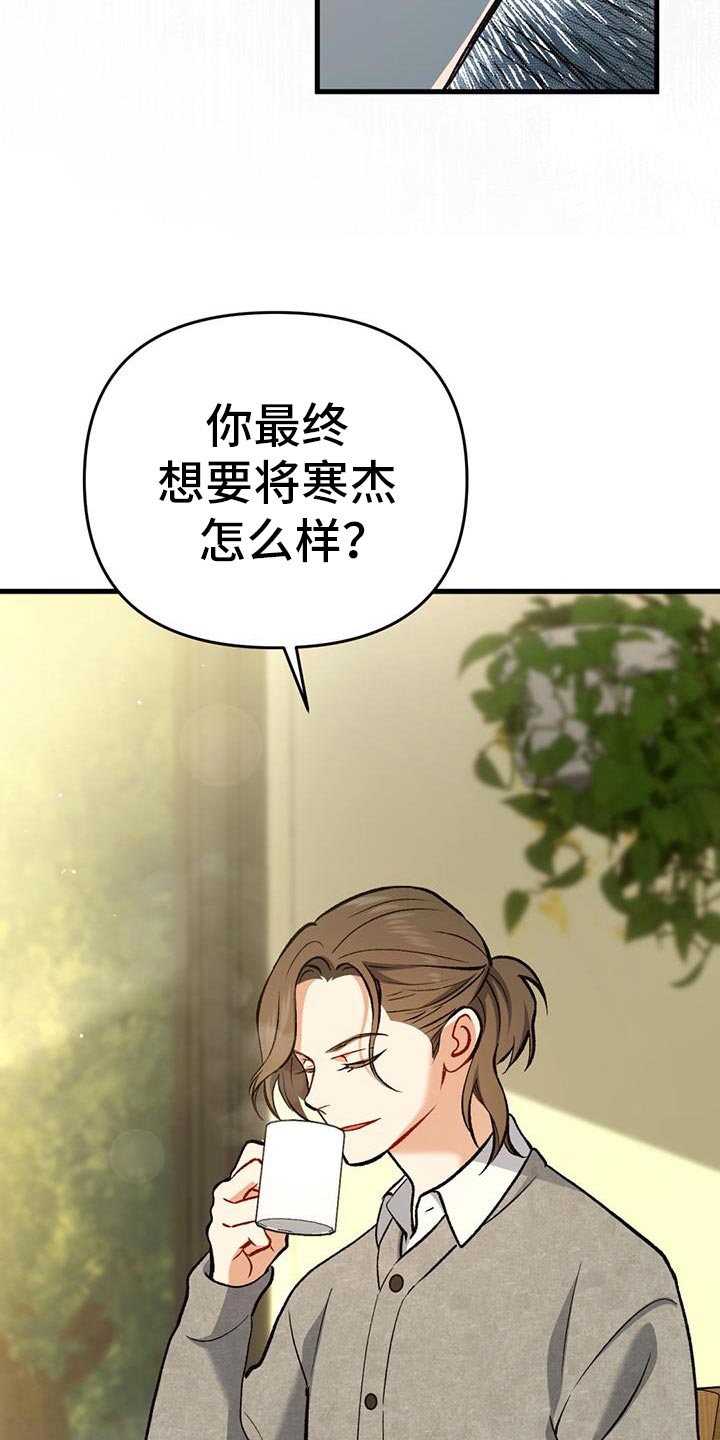 快穿救赎韩漫在线观看漫画,第60话2图