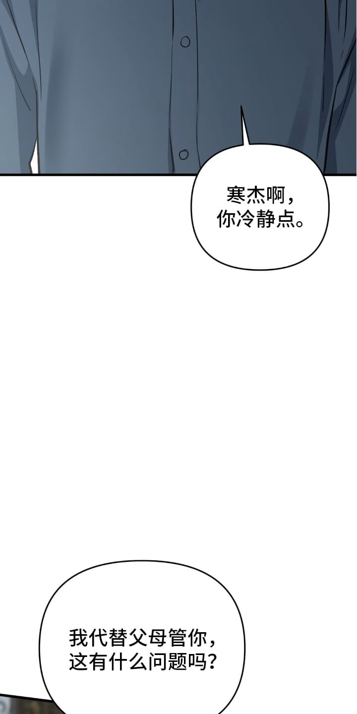 快穿救赎文小说推文漫画,第75话2图