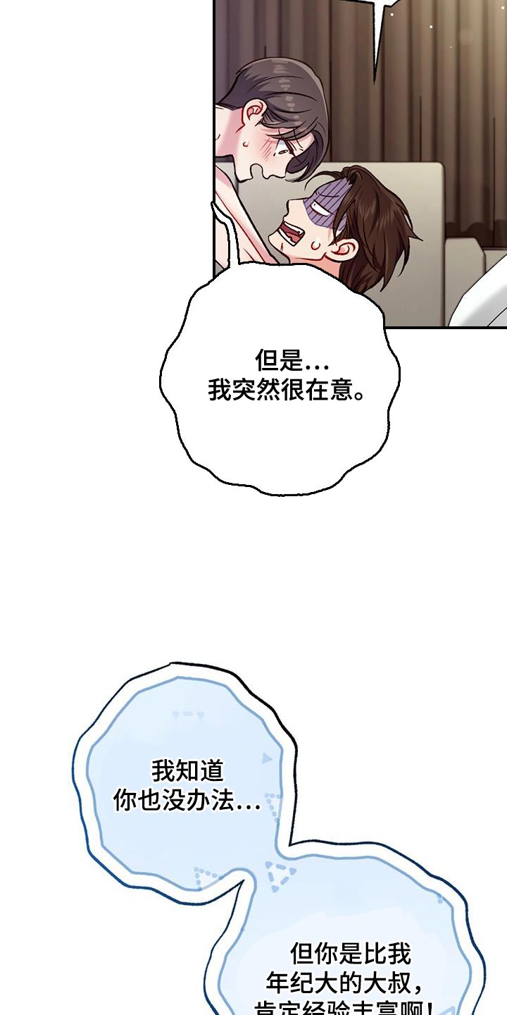 快穿救赎漫画,第40话2图