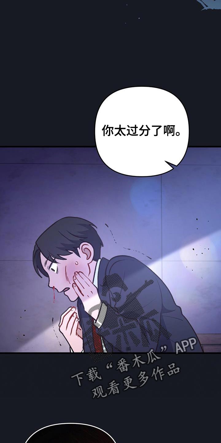 快穿救赎漫画,第31话2图