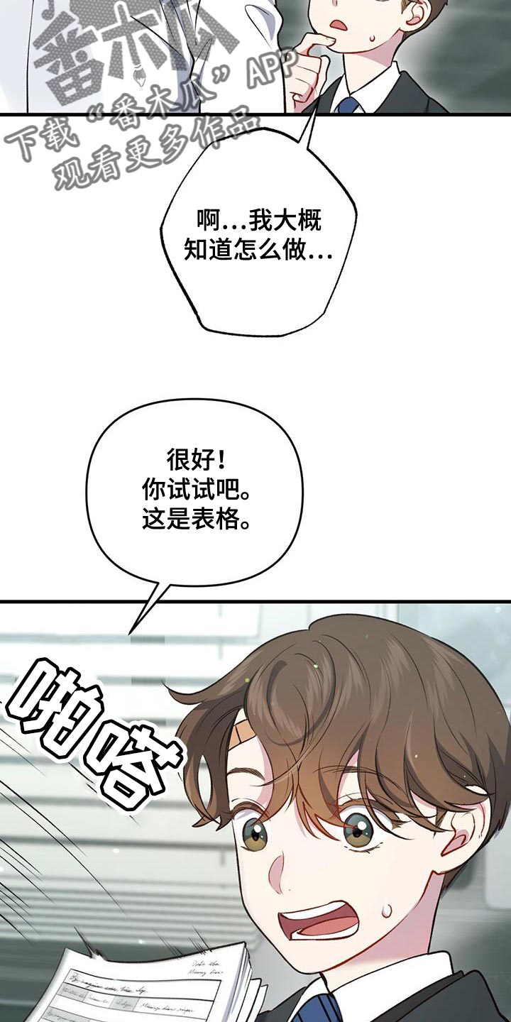 快穿救赎漫画,第37话2图