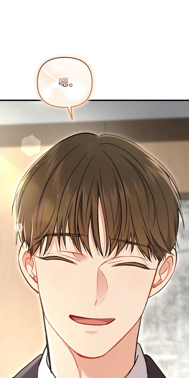 快穿救赎甜文漫画,第84话1图