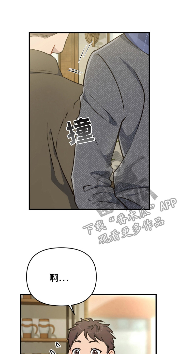 快穿救赎漫画,第16话1图