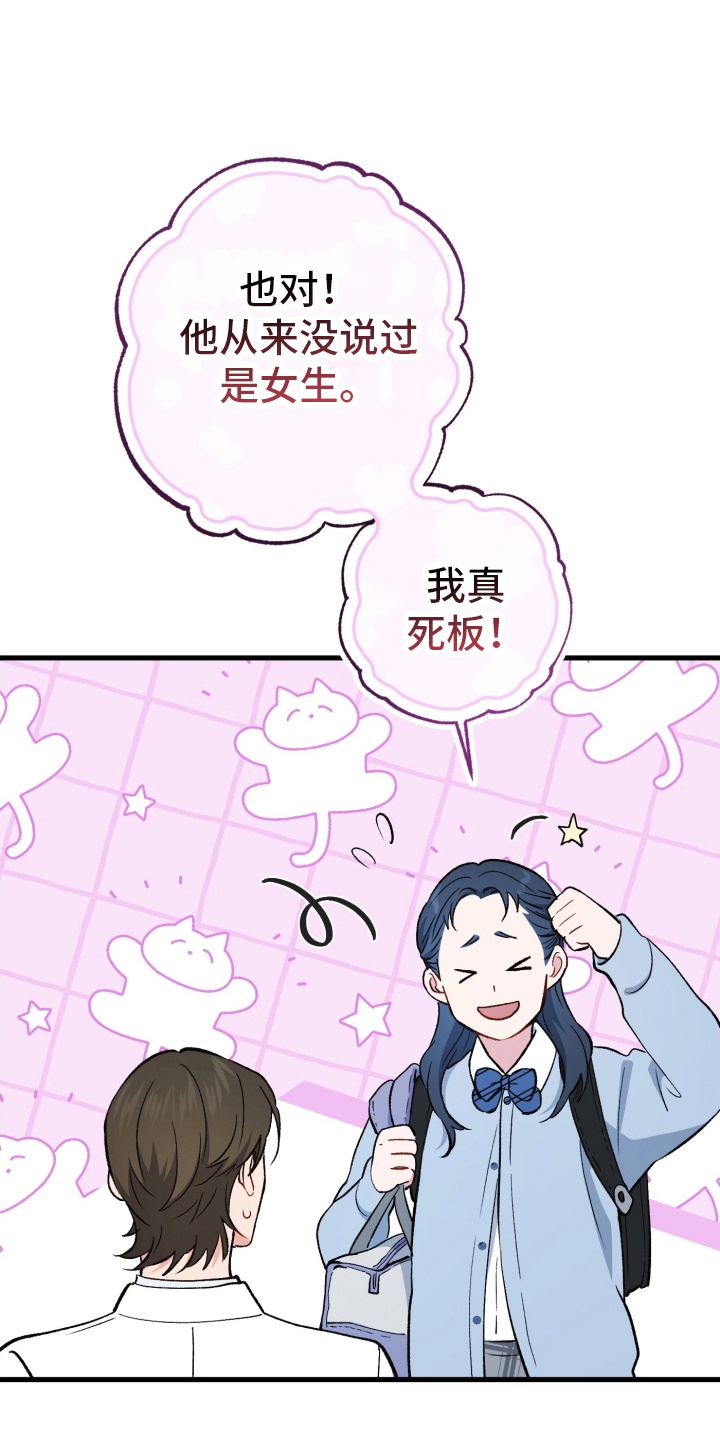 快穿救赎治愈类小说漫画,第79话1图