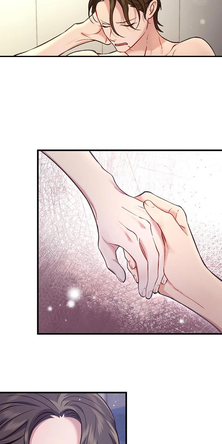 快穿救赎漫画,第40话1图