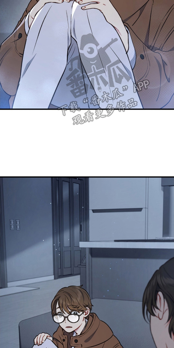 快穿救赎治愈反派类小说漫画,第21话2图