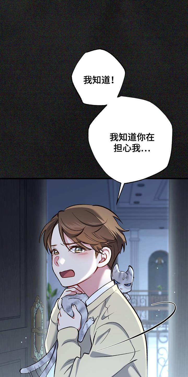 快穿救赎漫画,第50话2图