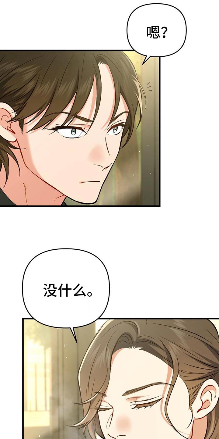 快穿救赎漫画,第60话2图