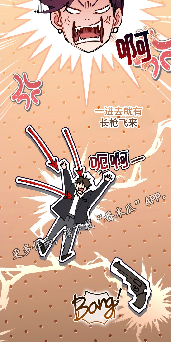 快穿救赎漫画,第83话2图
