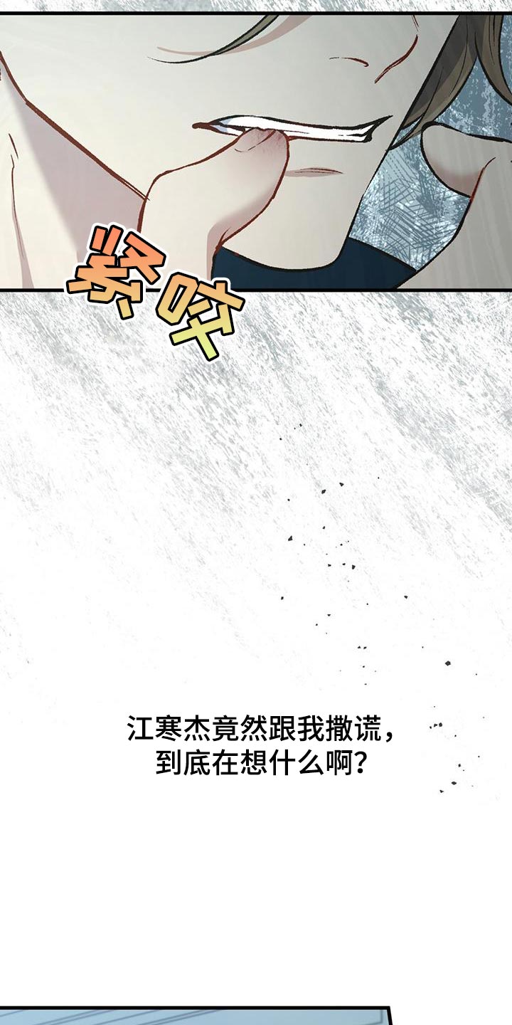 快穿救赎韩漫在线观看漫画,第30话2图