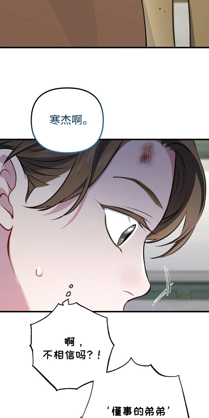 快穿救赎漫画,第28话1图