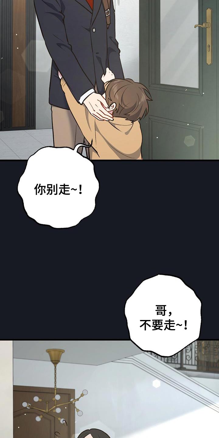 快穿救赎漫画,第30话2图