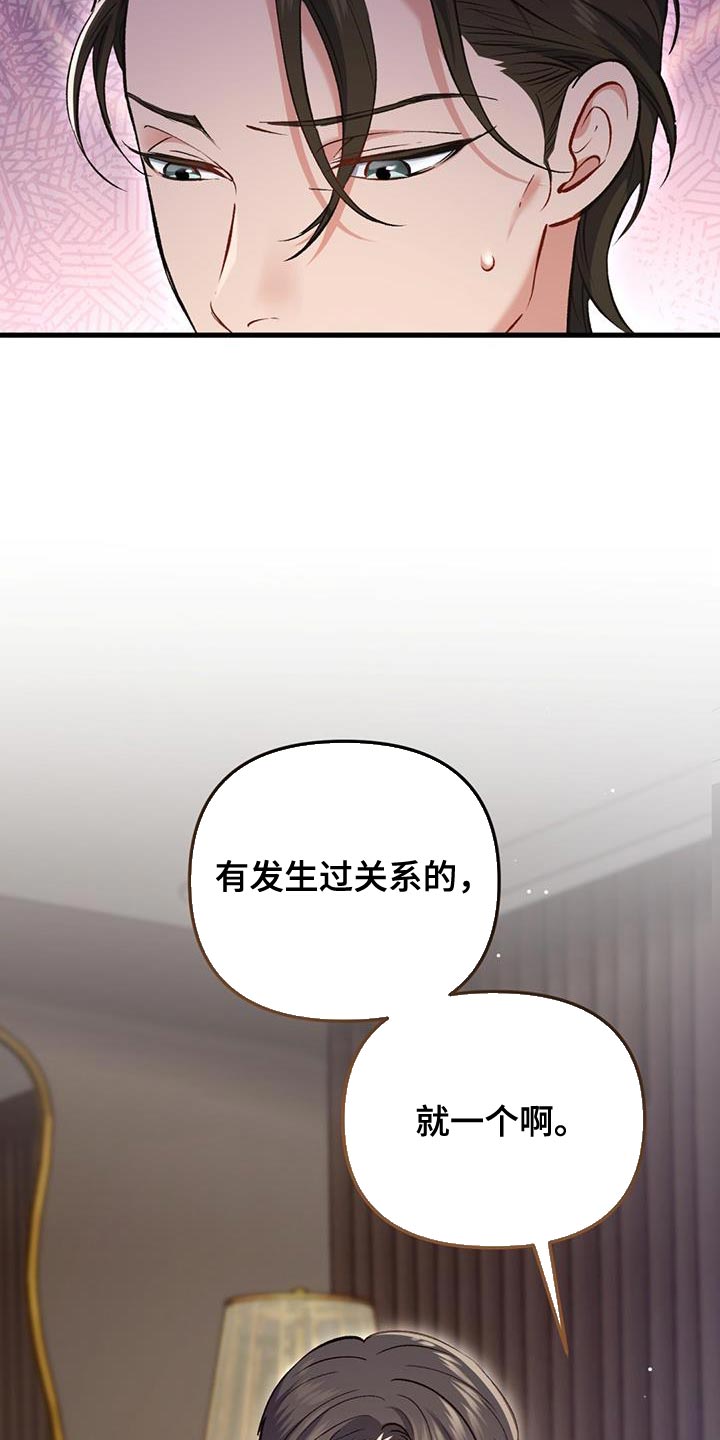 快穿救赎漫画,第40话1图