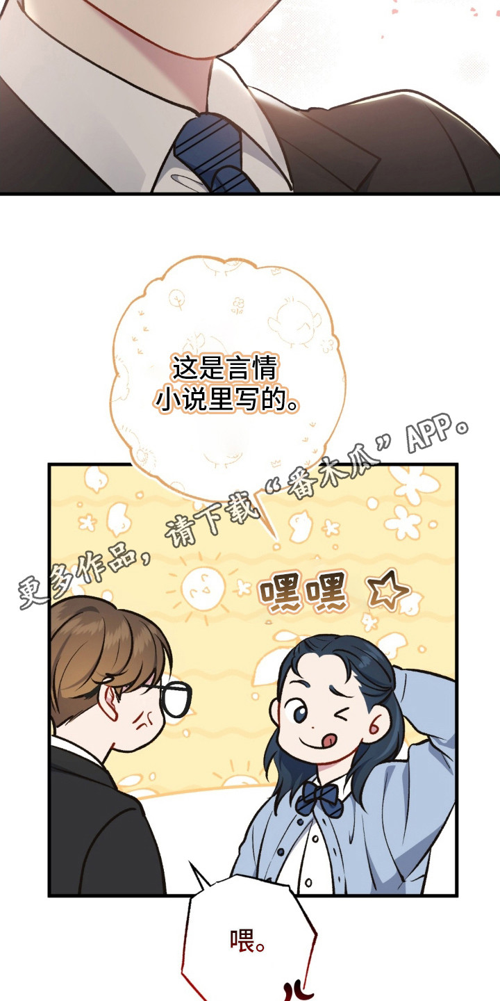 快穿救赎漫画,第16话1图