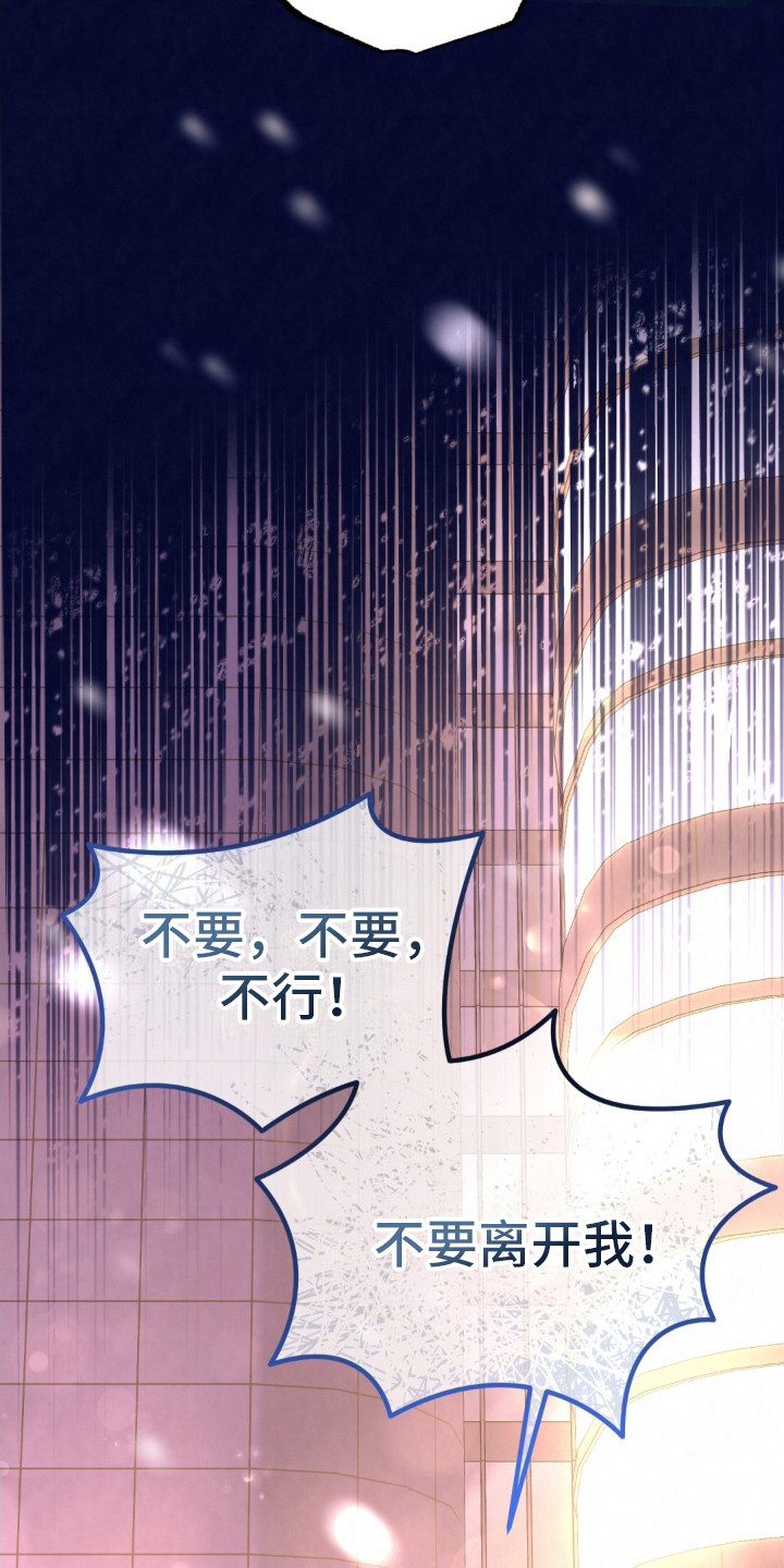 快穿救赎漫画,第2话1图