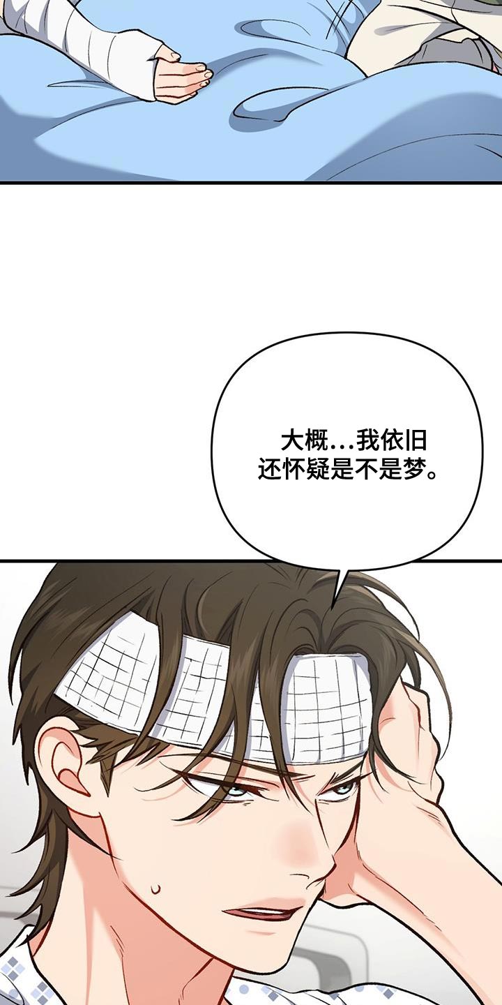 快穿救赎漫画,第54话2图