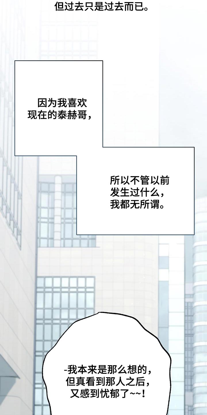 快穿救赎漫画,第40话2图
